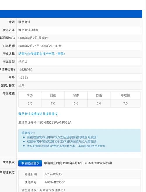 雅思口语七分,雅思口语七分是什么水平
