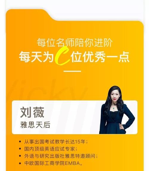 刘薇口语5.5，刘薇口语预测怎么样