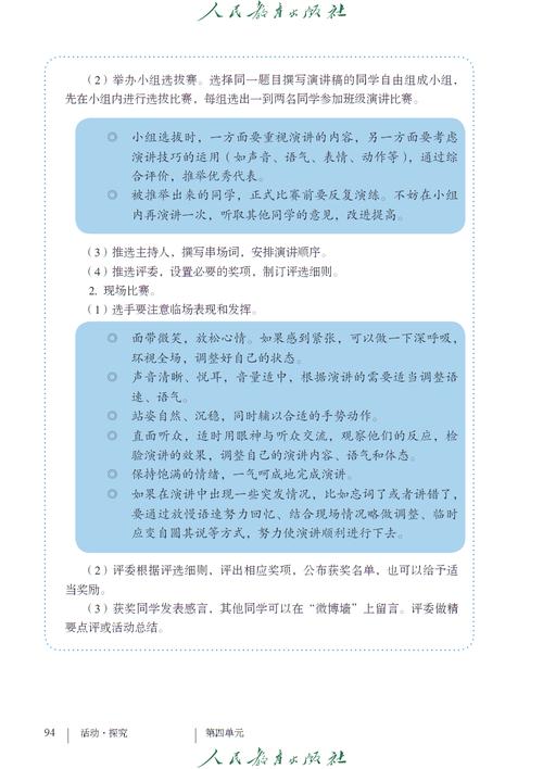 上级的口语，和上级说话的语气