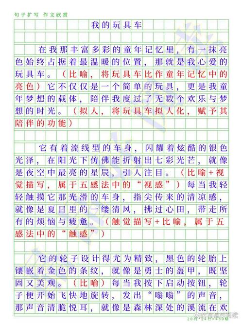 玩具大流行作文，玩具大流行作文怎么写