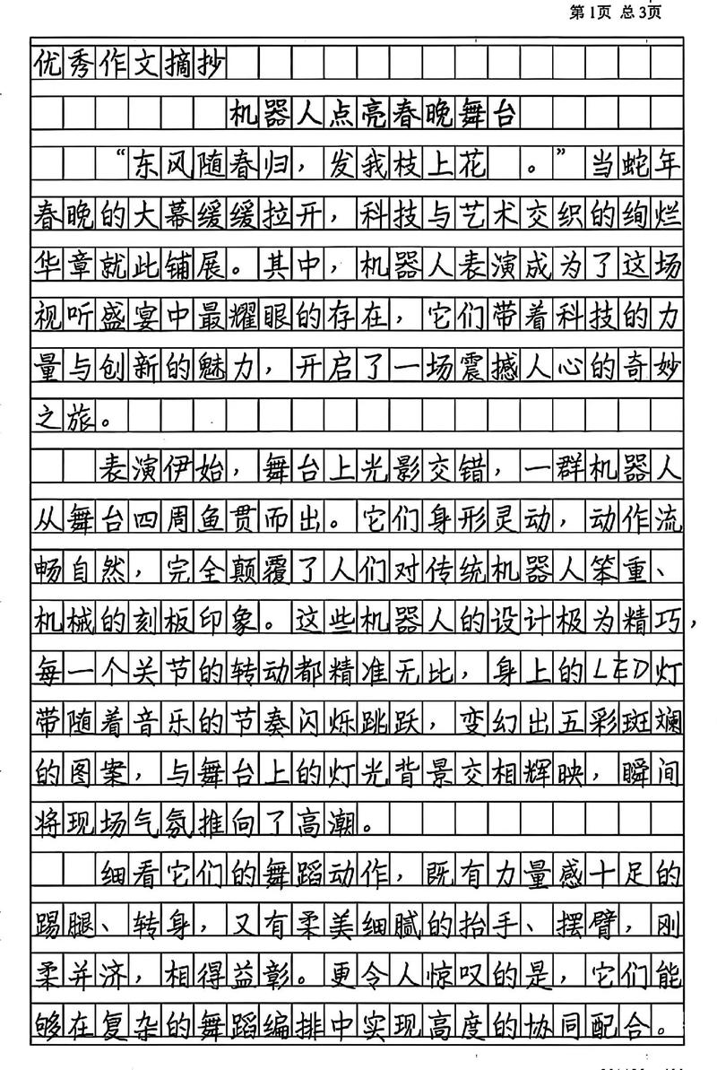 电子设备 作文,电子设备作文