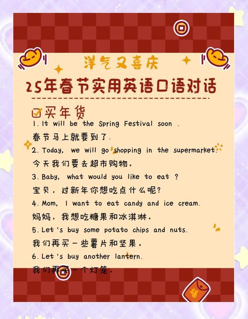 节日英语 口语，节日英语口语表达