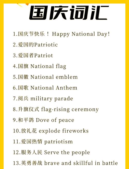 节日英语 口语，节日英语口语表达