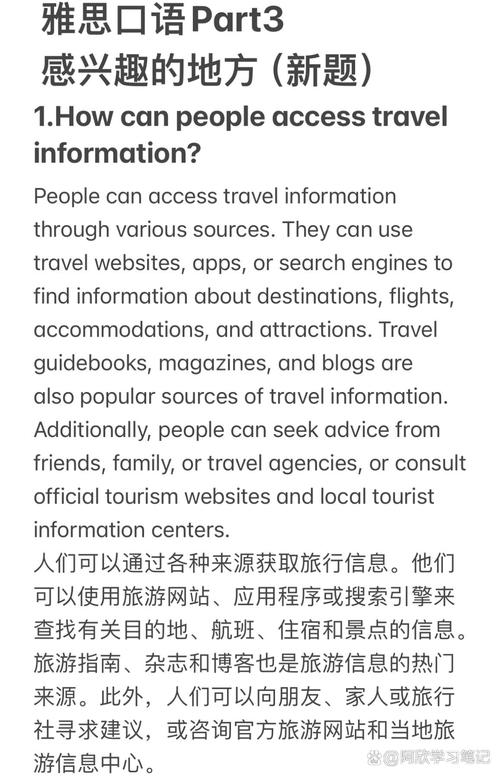 雅思口语p3问题多，雅思口语p3问题多吗