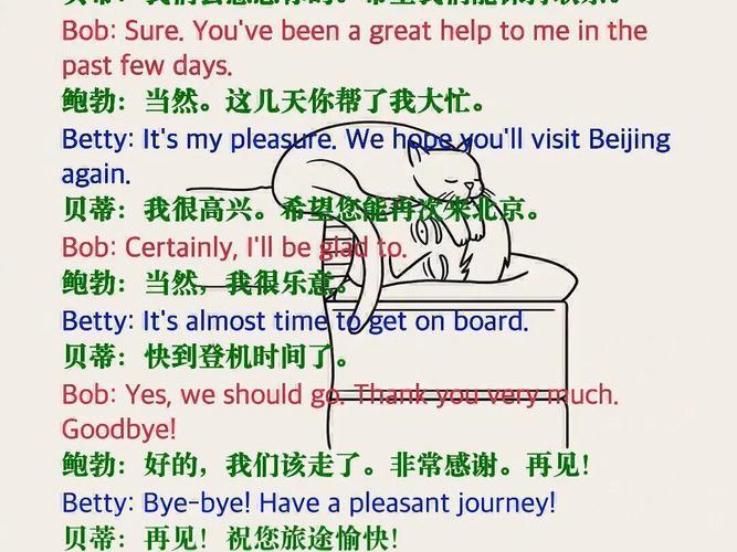 送别外宾常用口语，送别外宾常用口语有哪些