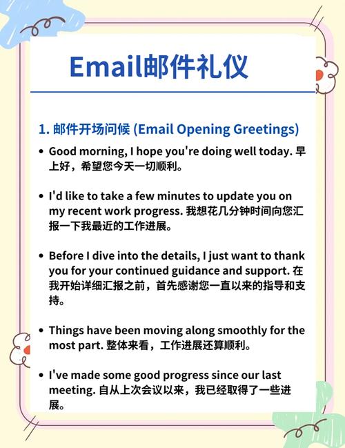 好消息口语，好消息英语口语