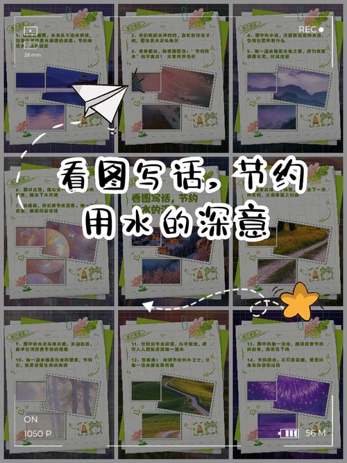 保护水资源口语，保护水资源口语交际