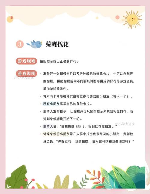 口语活动素材，口语活动素材图片