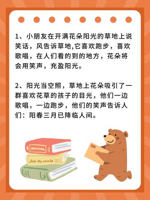 口语活动素材，口语活动素材图片