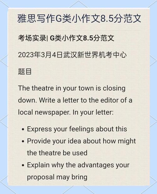 满分作文雅思，满分作文雅思多少分