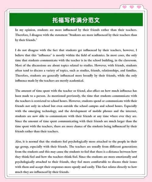 托福 时事热点 作文，托福 时事热点 作文怎么写