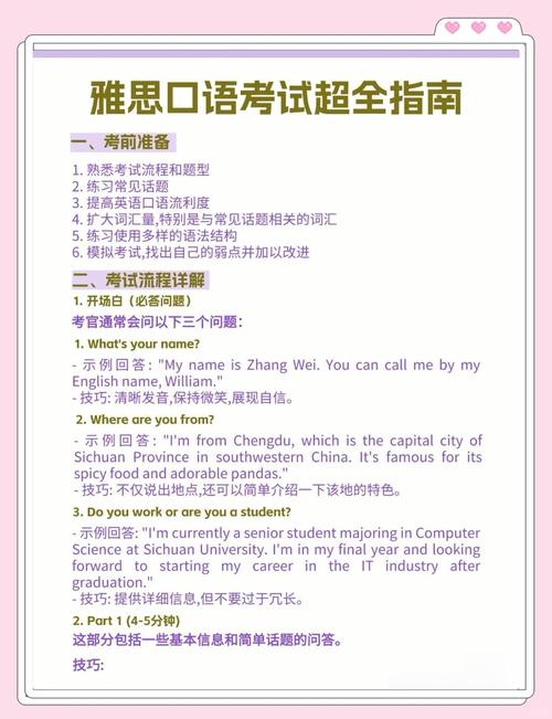 口语考前取消雅思考试，口语考前取消雅思考试有影响吗