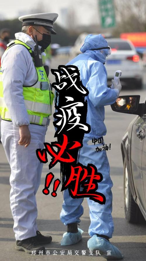 口语介绍郑州，口语介绍郑州疫情