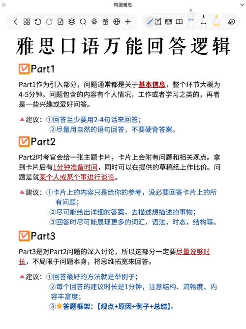 雅思口语规律，雅思口语规律是什么