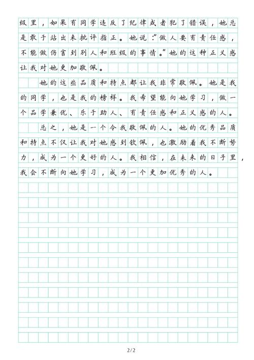 我敬佩的人 雅思作文,我敬佩的人 雅思作文怎么写