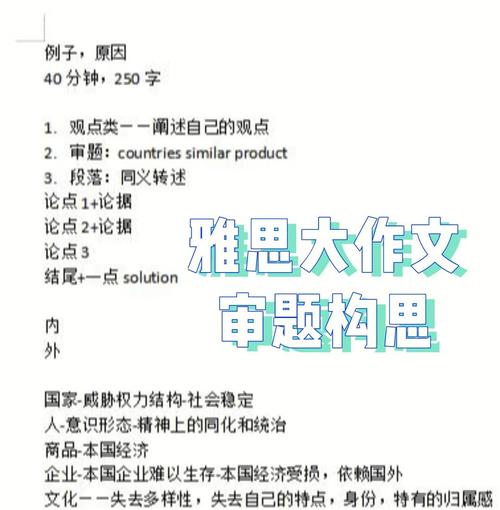 换工作雅思作文，雅思大作文换工作