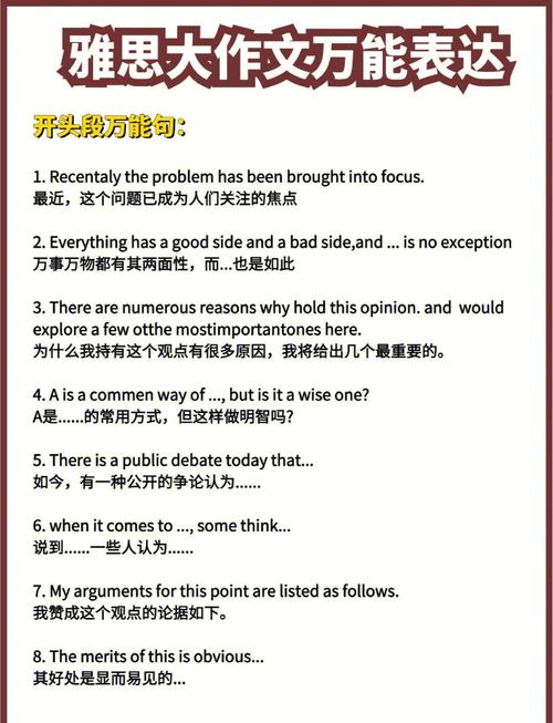 换工作雅思作文，雅思大作文换工作