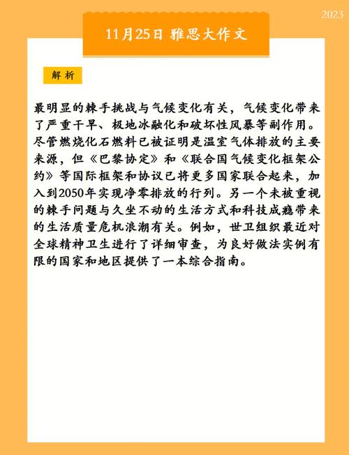 最新雅思作文，最新雅思作文考试题目