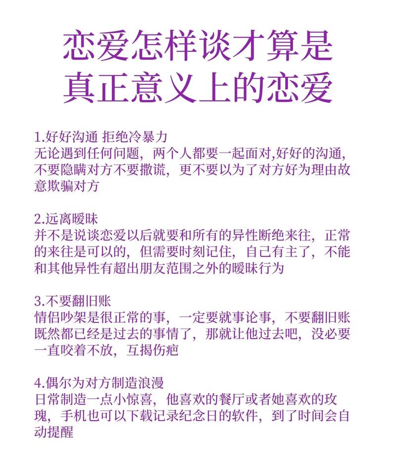 恋爱口语重点，恋爱口语pdf