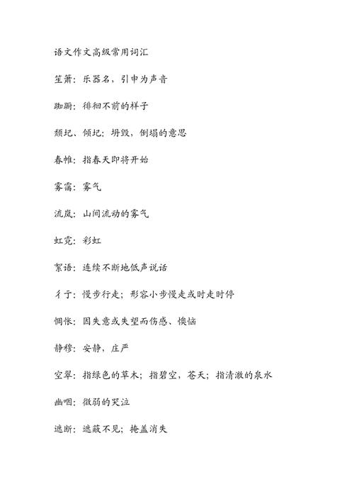 高频作文名词短语，高频作文名词短语大全