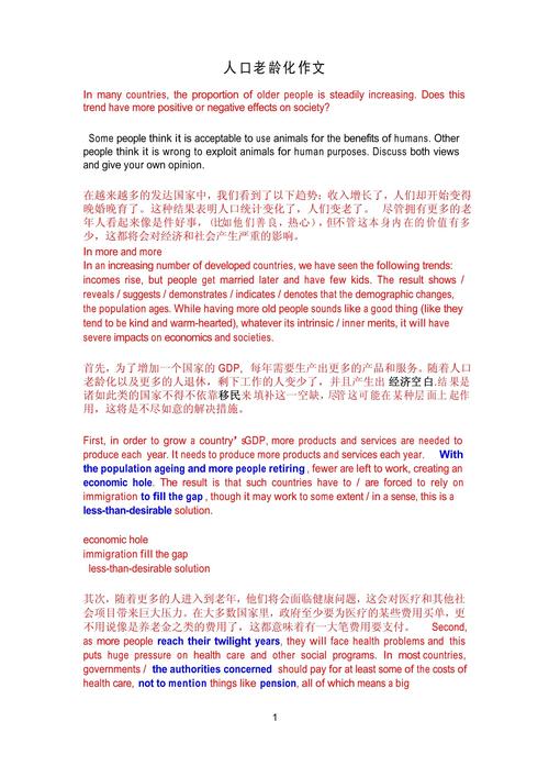 雅思 作文 6.5，雅思作文65岁以上人口变化