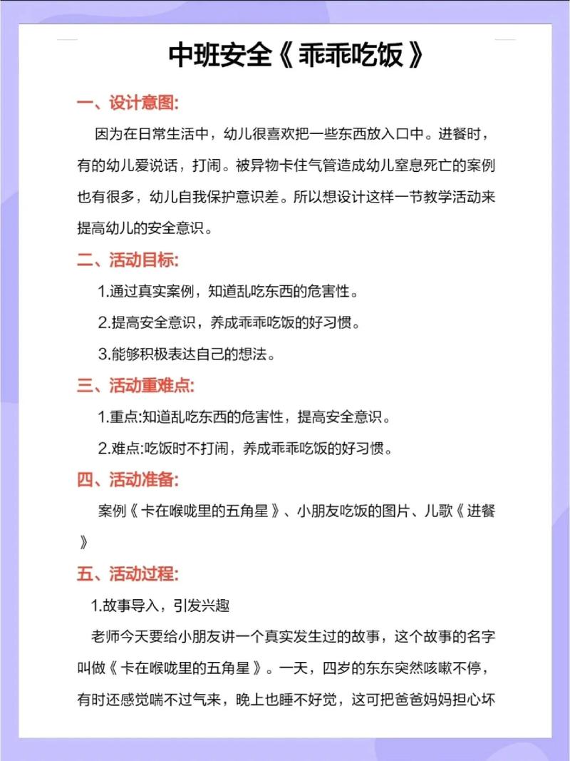 幼儿园常识教案猴