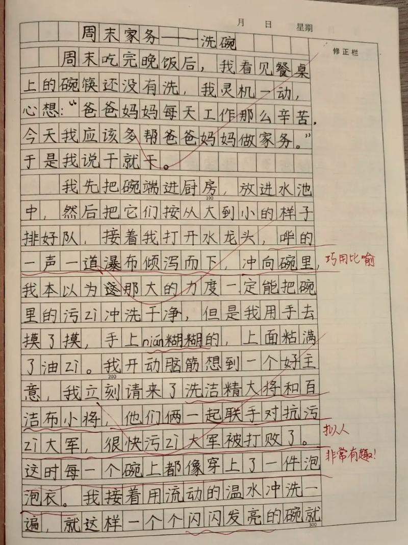 雅思洗餐具作文，雅思洗餐具作文怎么写