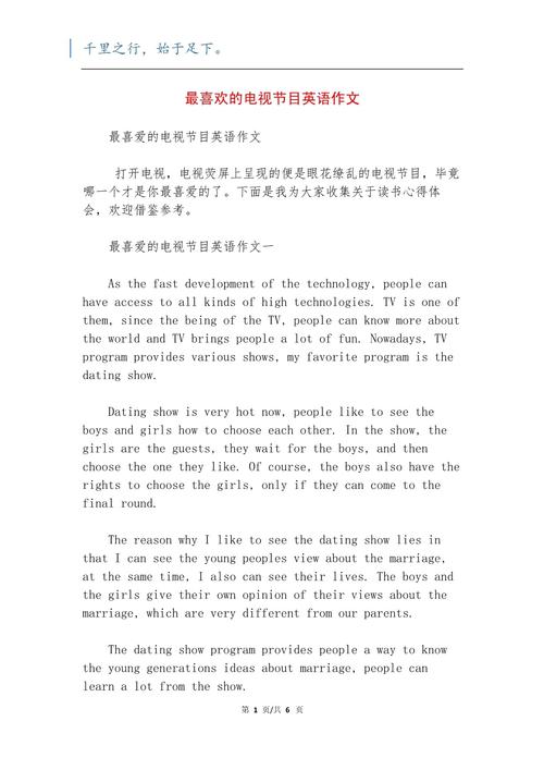 举行英语晚会英语作文，举行英语晚会英语作文怎么写