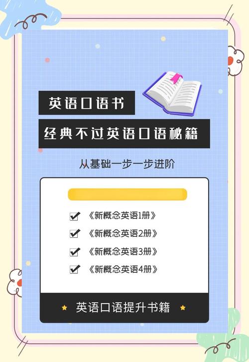 学口语比较好的书，学口语比较好的书籍推荐