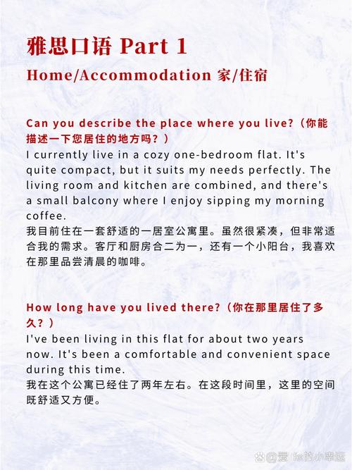 雅思口语理想的房子,雅思口语理想的房子怎么写