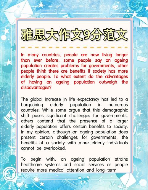 雅思大作文批判老师，雅思大作文批判老师怎么写