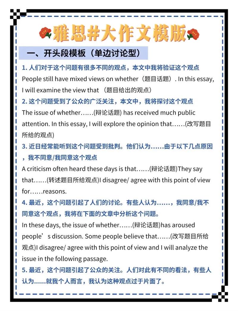 雅思大作文批判老师，雅思大作文批判老师怎么写