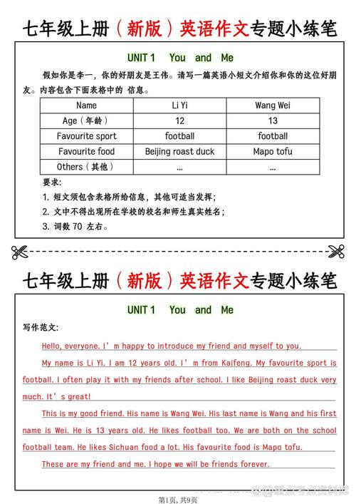 作文怎样提高英语，作文怎样提高英语水平