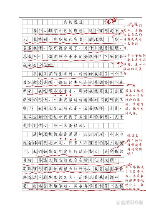 修改作文近义词，修改作文近义词的方法