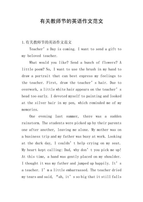 因材施教 英文 作文，因材施教 英文 作文高中