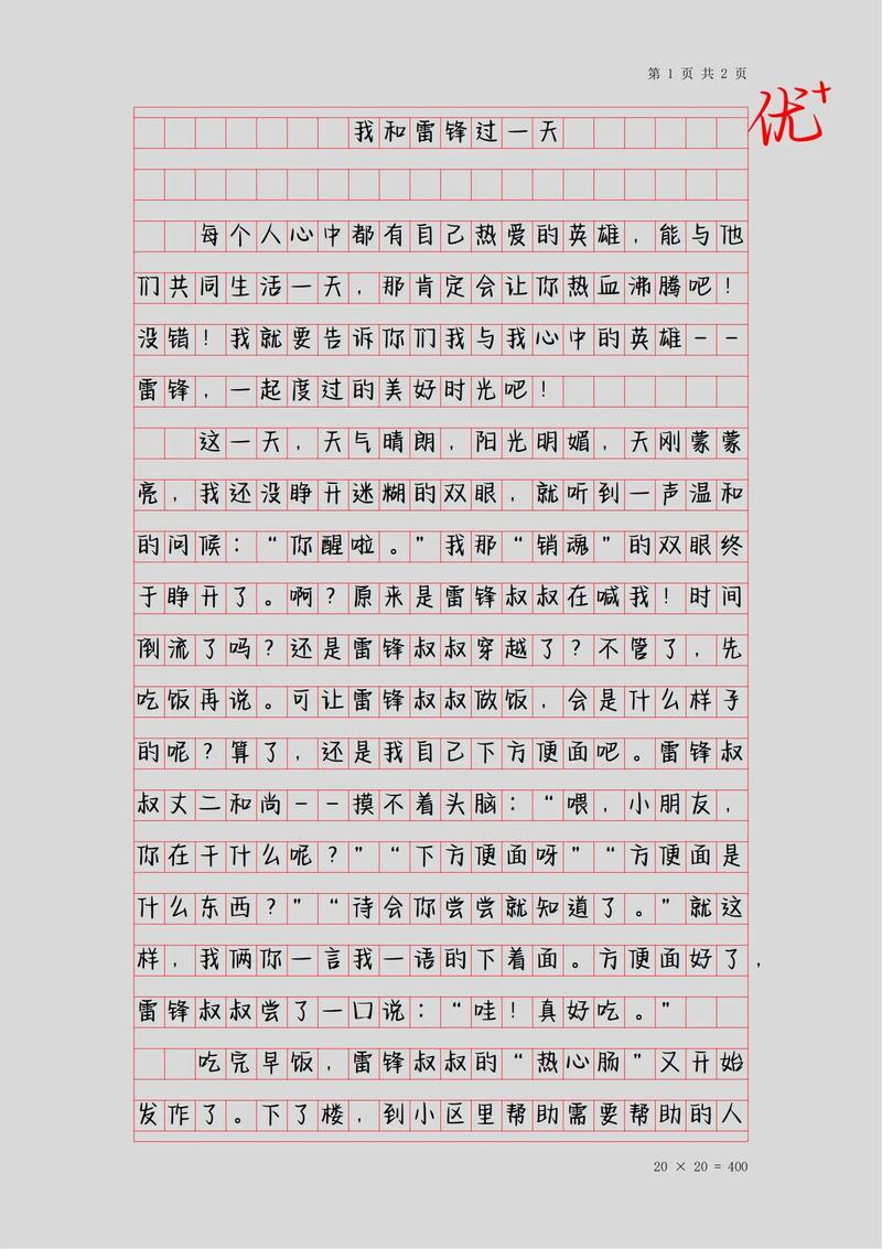 tpo41小作文，tpo41写作范文