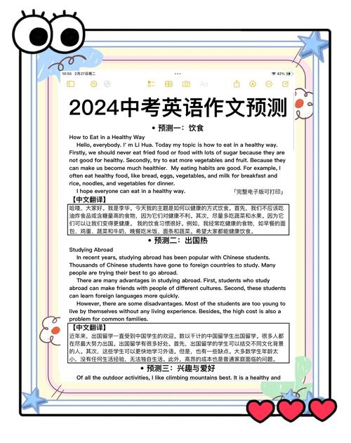 甜点的危害英语作文，甜食的危害英语作文