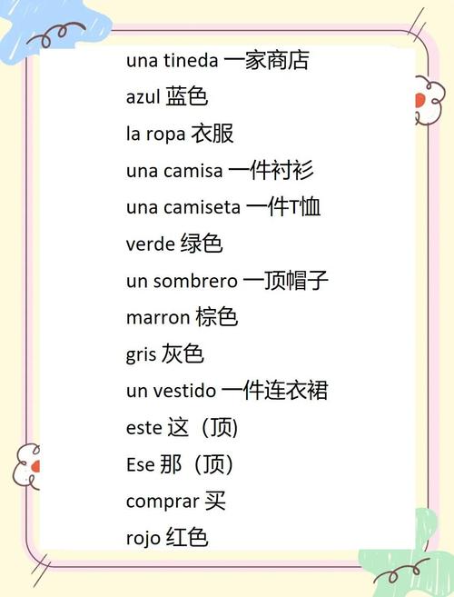 口语话题clothes，口语话题30个