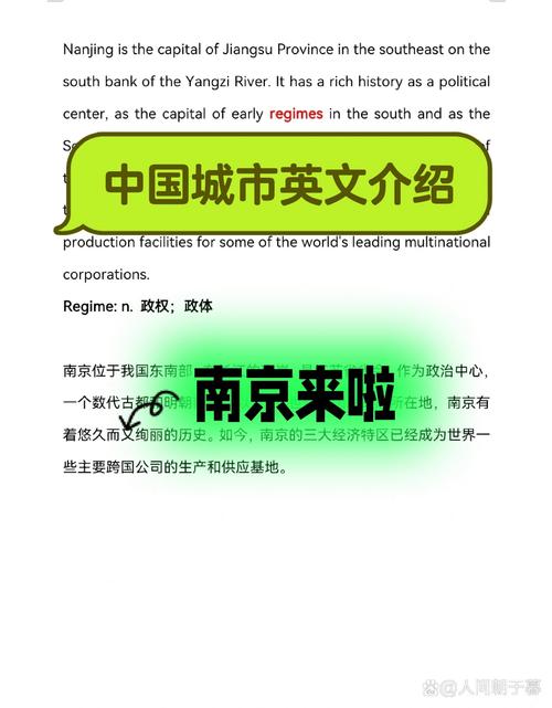 南京英语口语练习，南京 英语口语