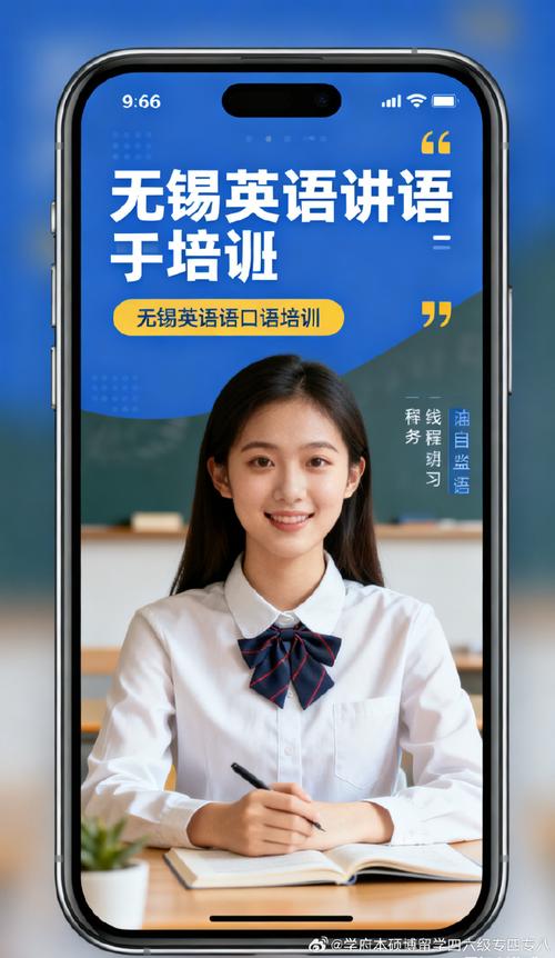 无锡英语口语班,无锡英语口语班有哪些