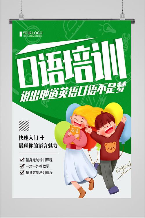 无锡英语口语班,无锡英语口语班有哪些