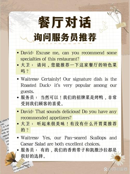 西餐厅服务员英语口语，西餐厅服务员英语口语怎么说