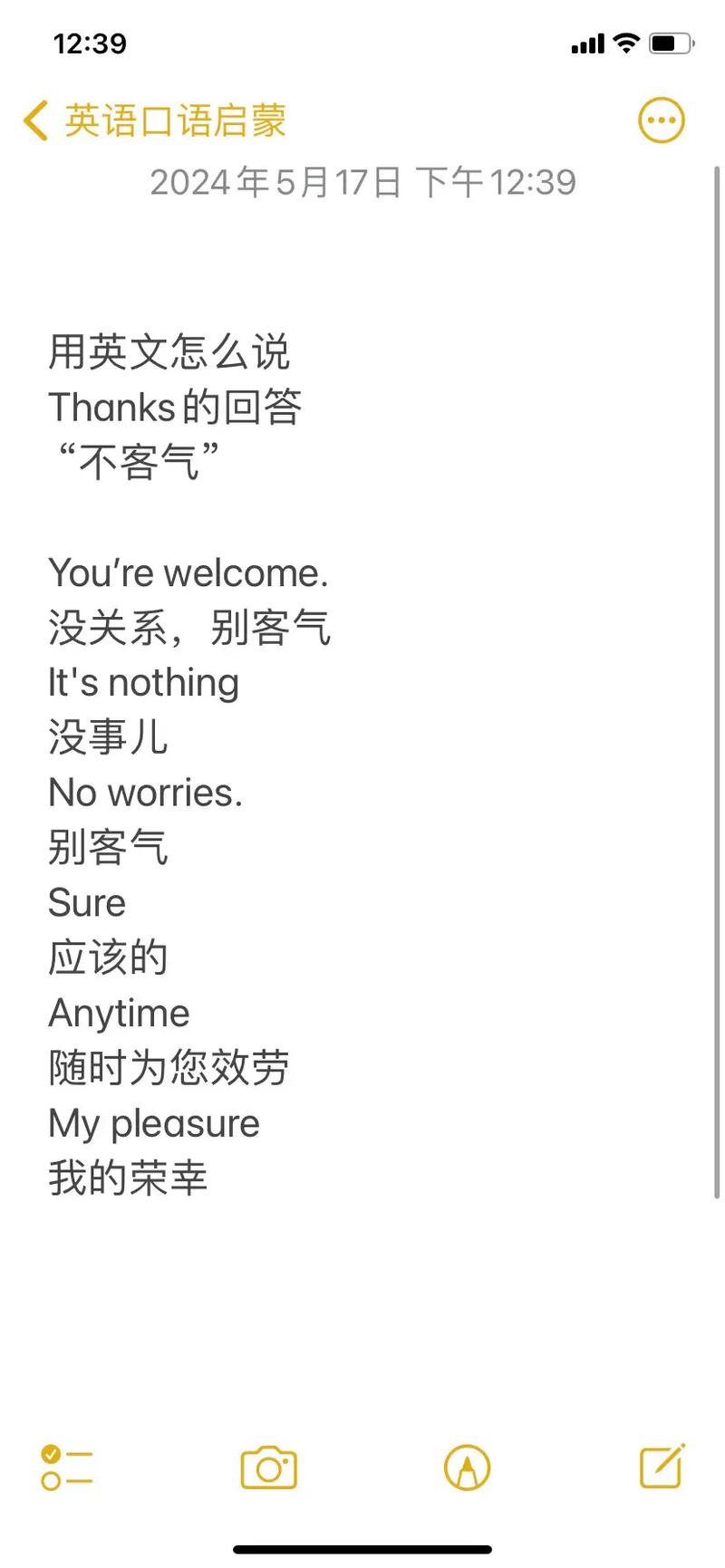 这不 口语，口语不怎么说