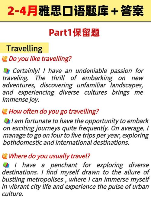 ielts口语模板，ielts 口语