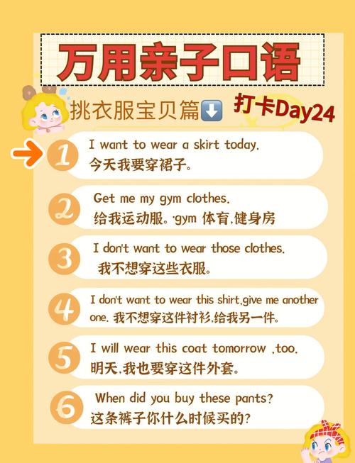 卖衣服英文口语交流，卖衣服英文口语交流怎么说