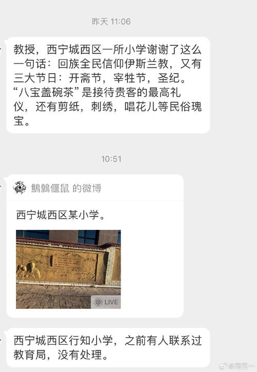 回民语口语，回民语言怎么说