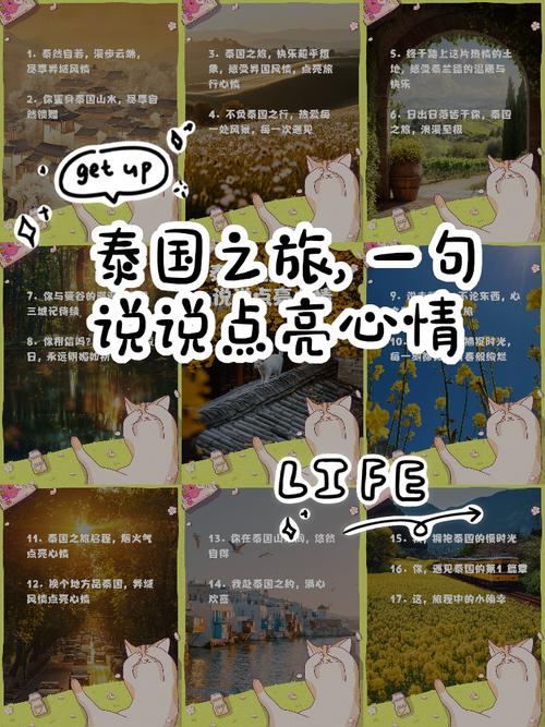 泰国旅游常用口语,泰国旅游常用口语100句