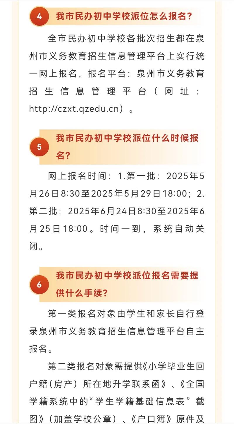 2025民办教育新政策