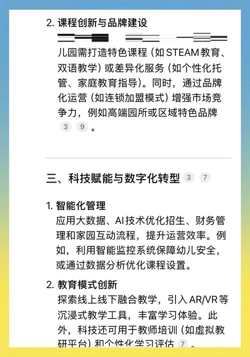 2025民办教育新政策