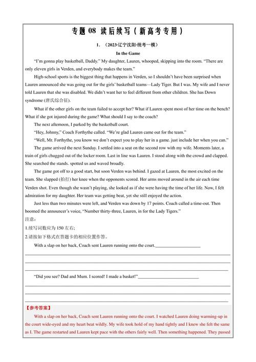 高中英语作文题库，高中英语作文题库及答案